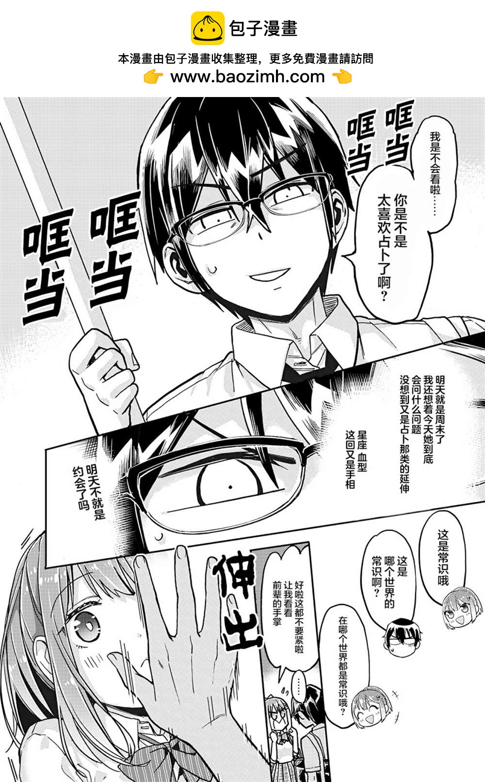 第18话1