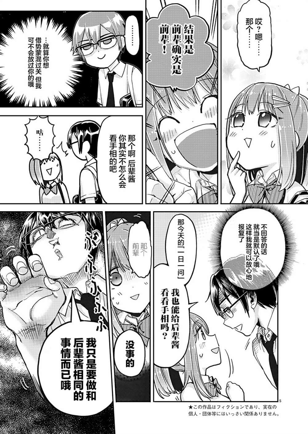 第18话4