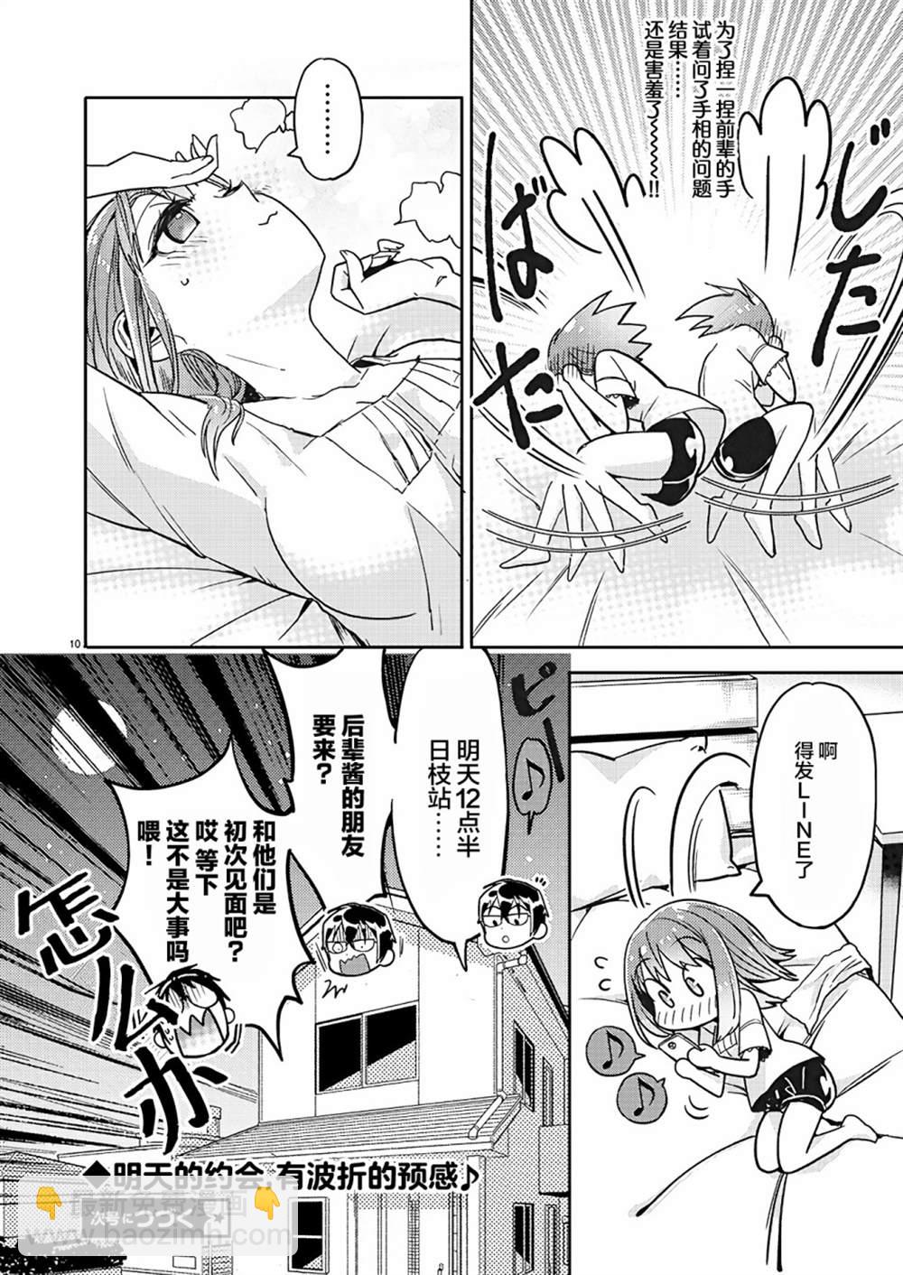 第18话9