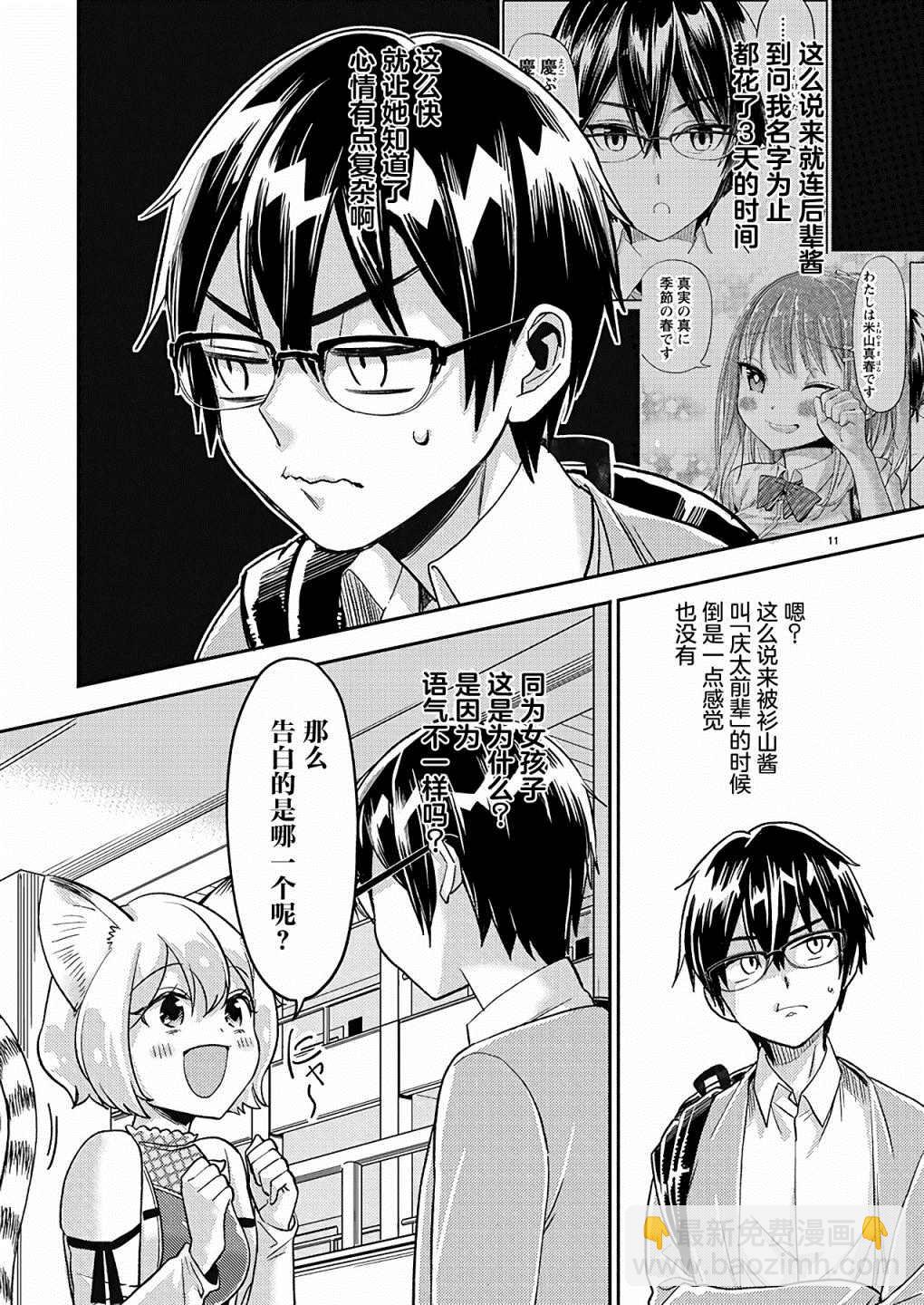 第19话10