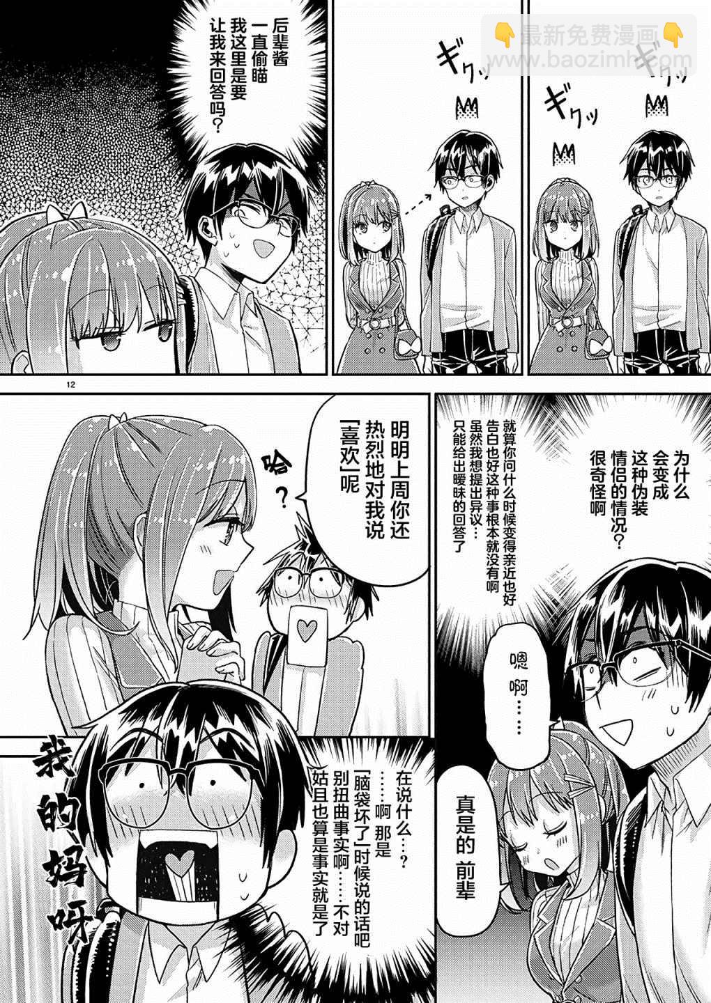 第19话11