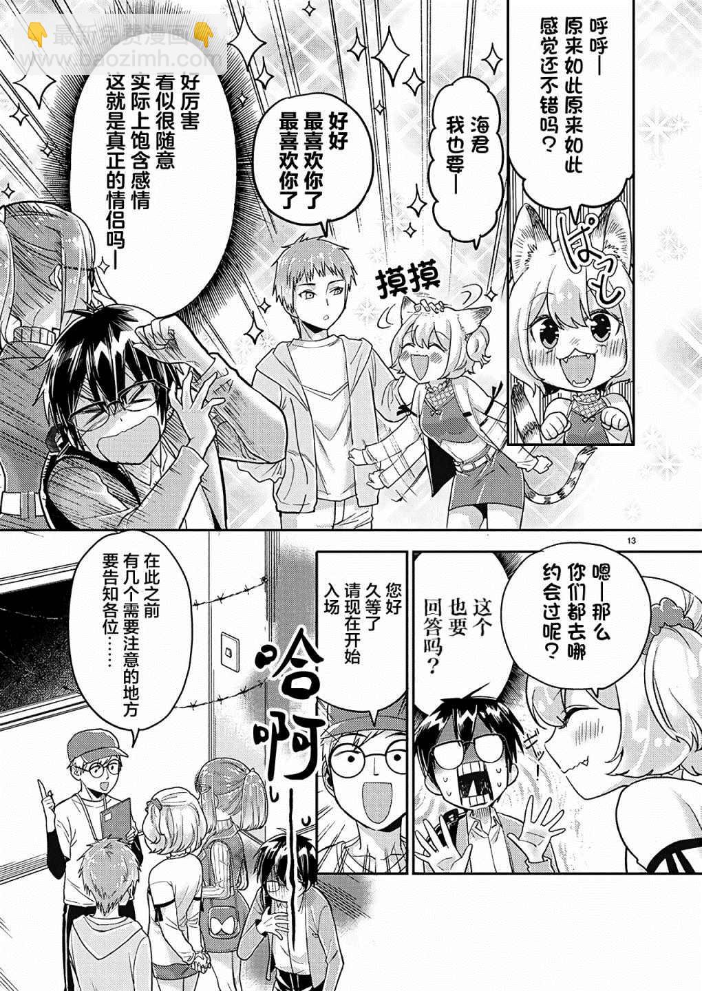 第19话12