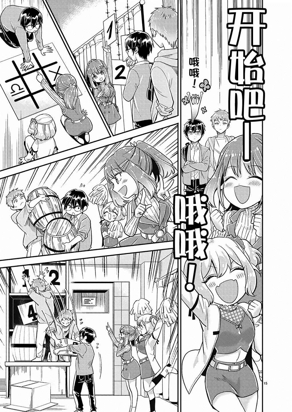第19话14