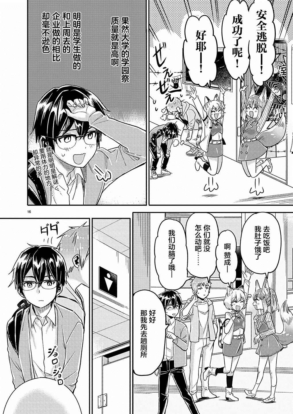 第19话15