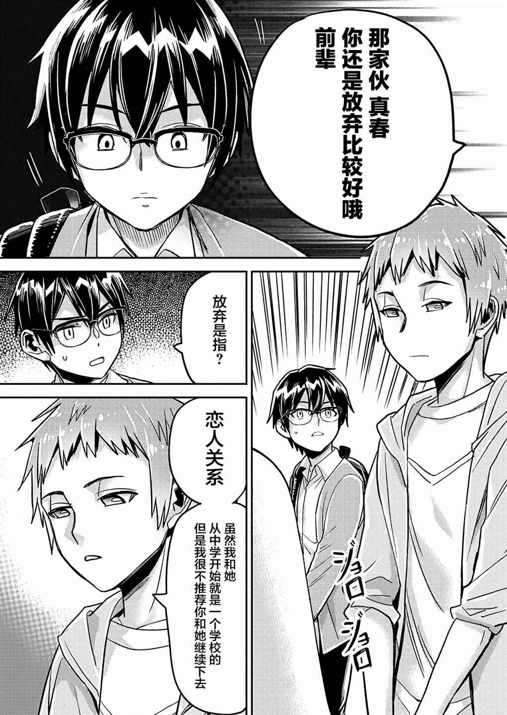 第19话16
