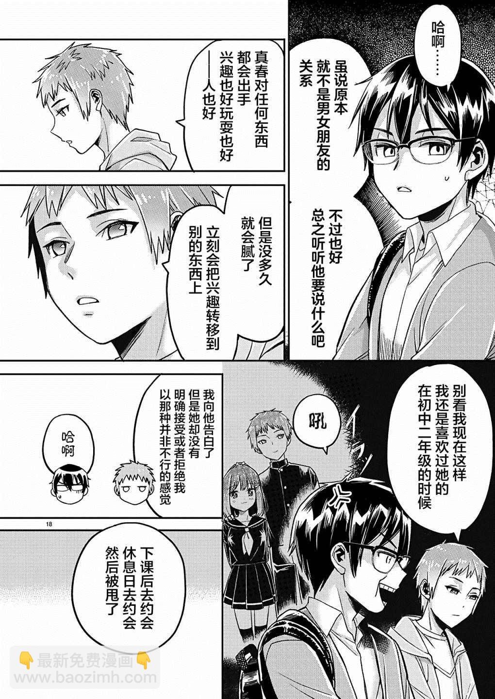 第19话17