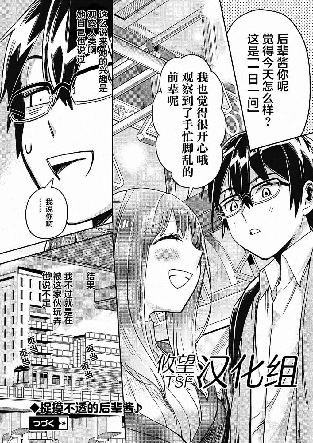 第19话21