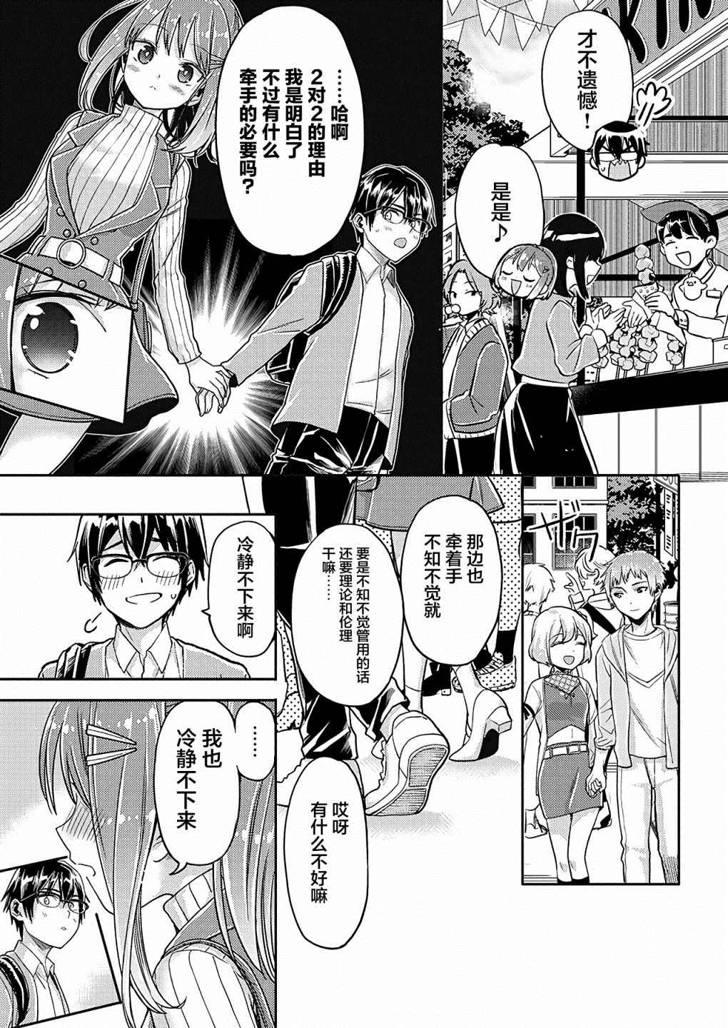 第19话6
