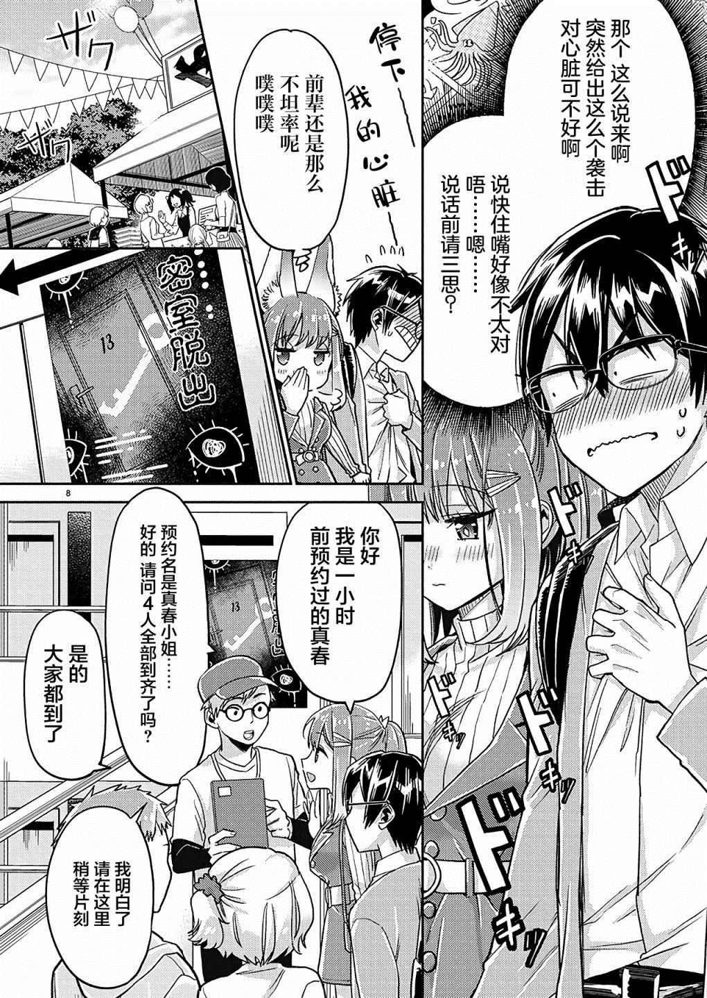 第19话7
