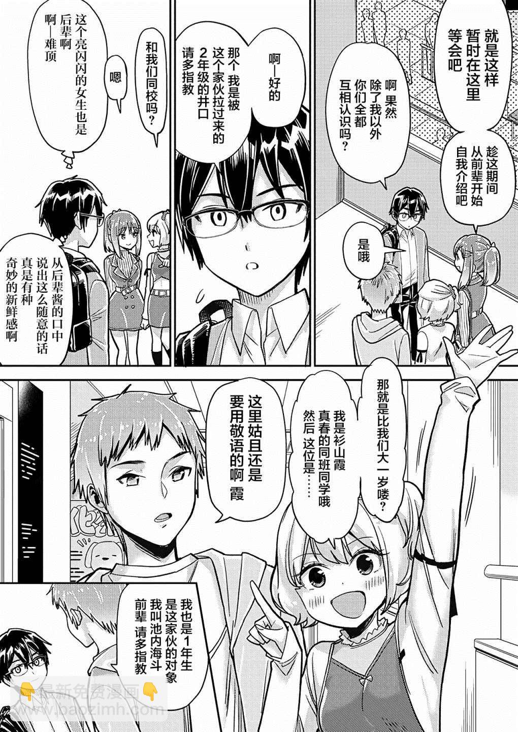 第19话8