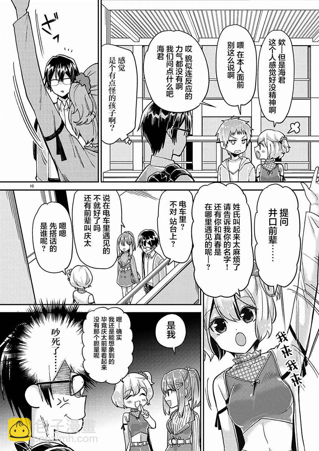 第19话9