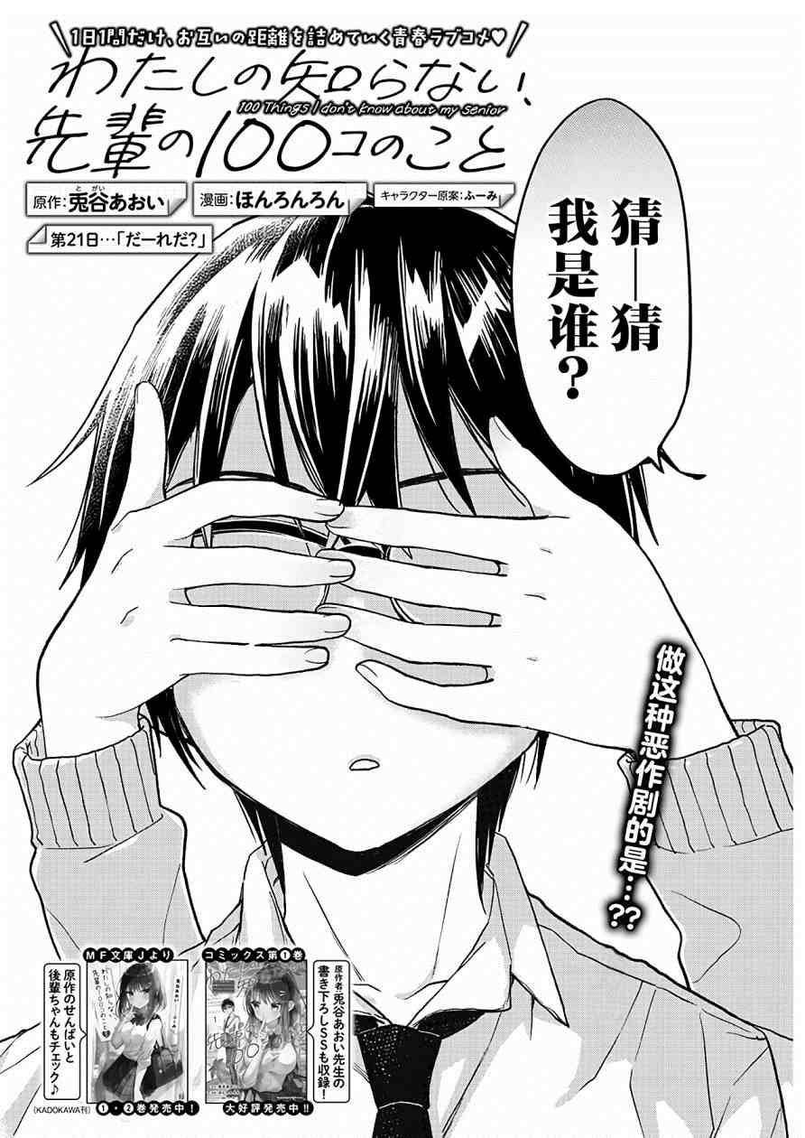 第21话0
