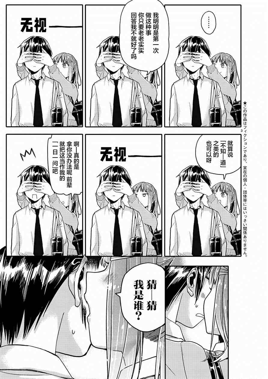 第21话2