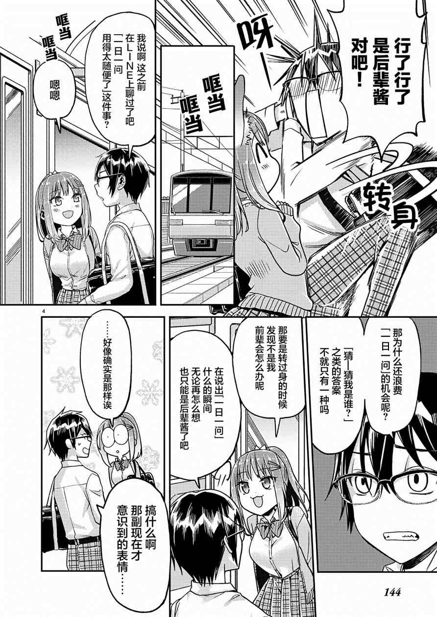 第21话3