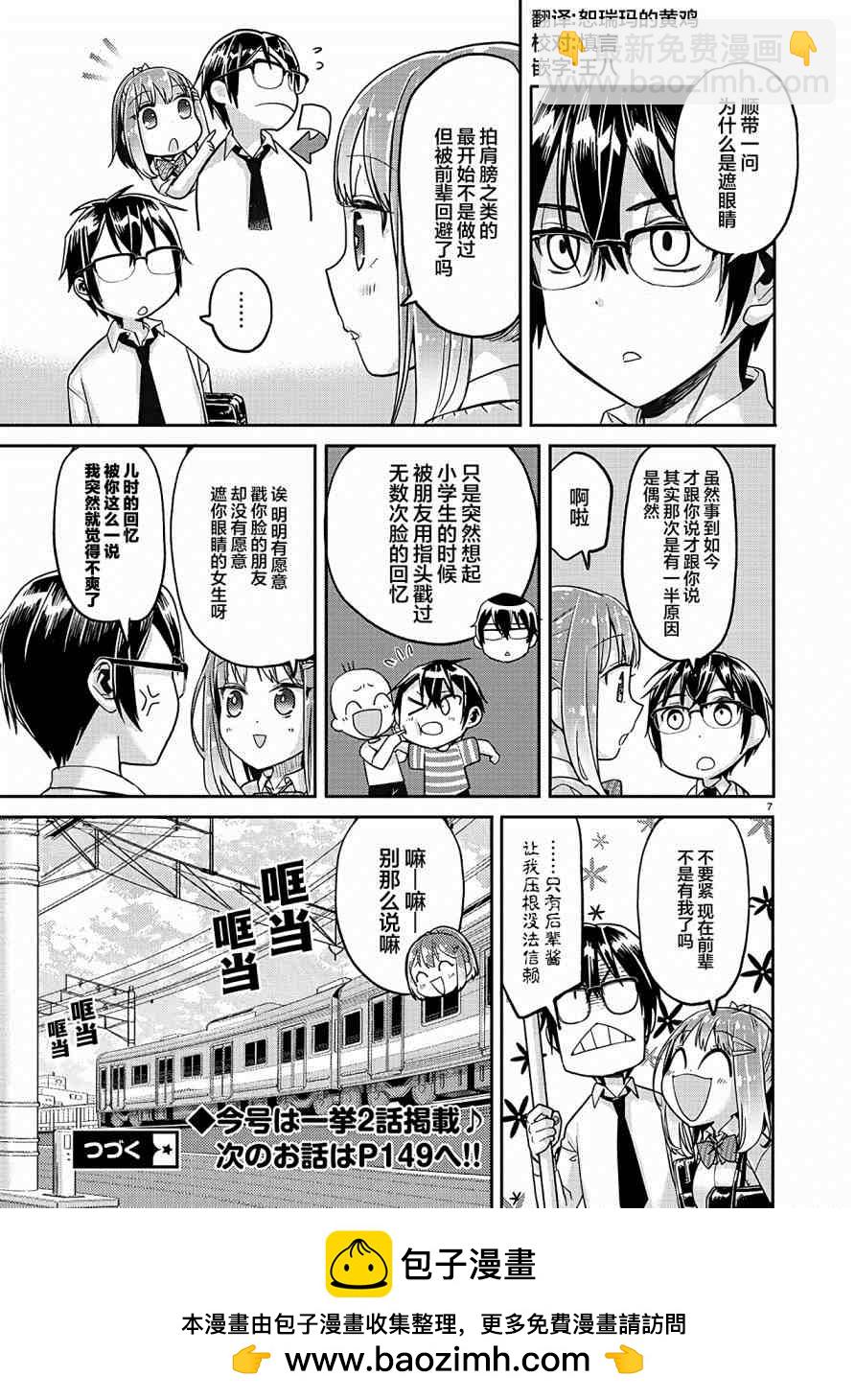 第21话6