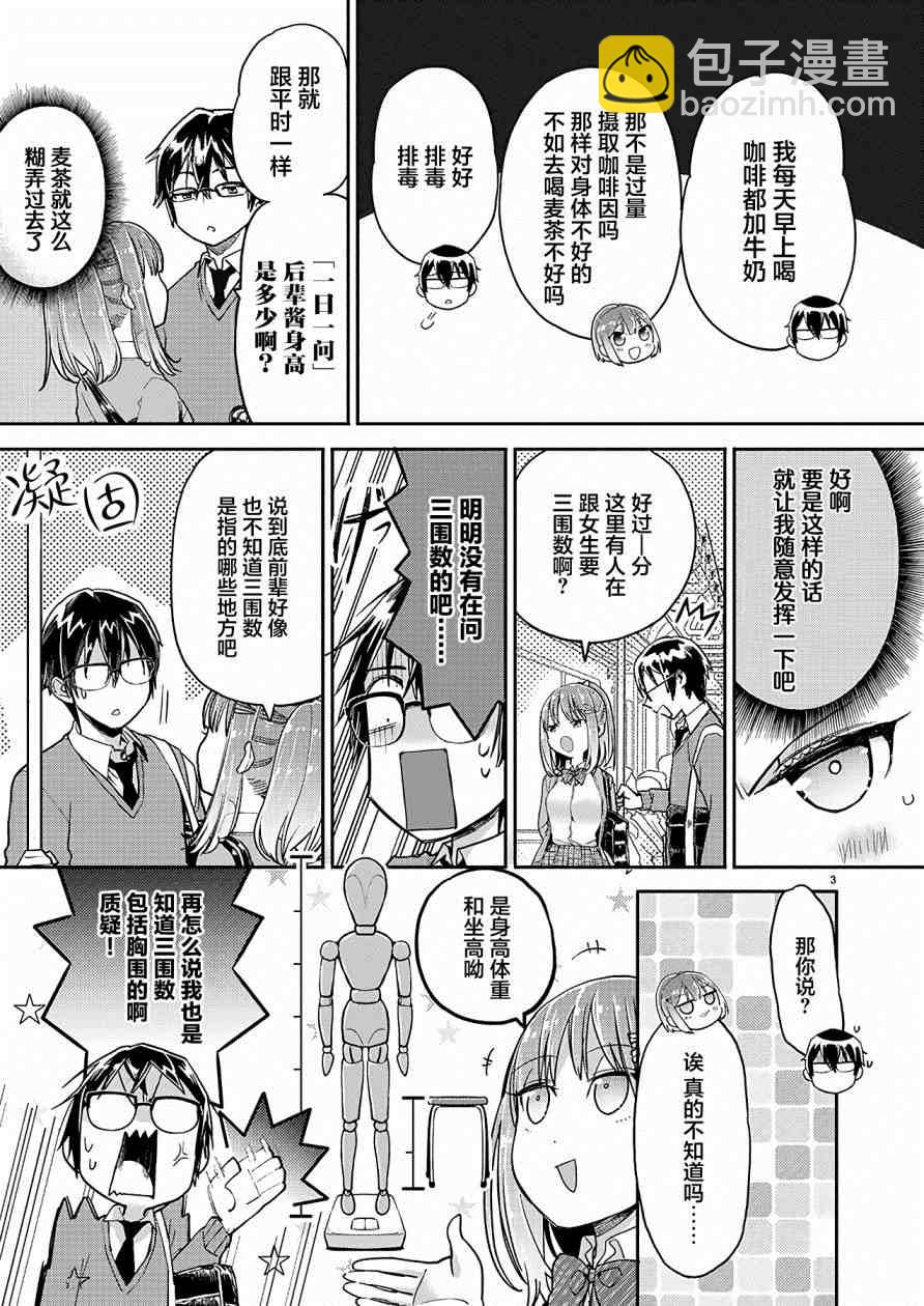 第22话2