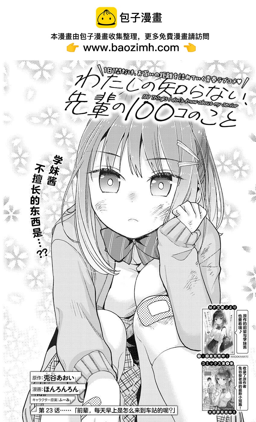 第23话1