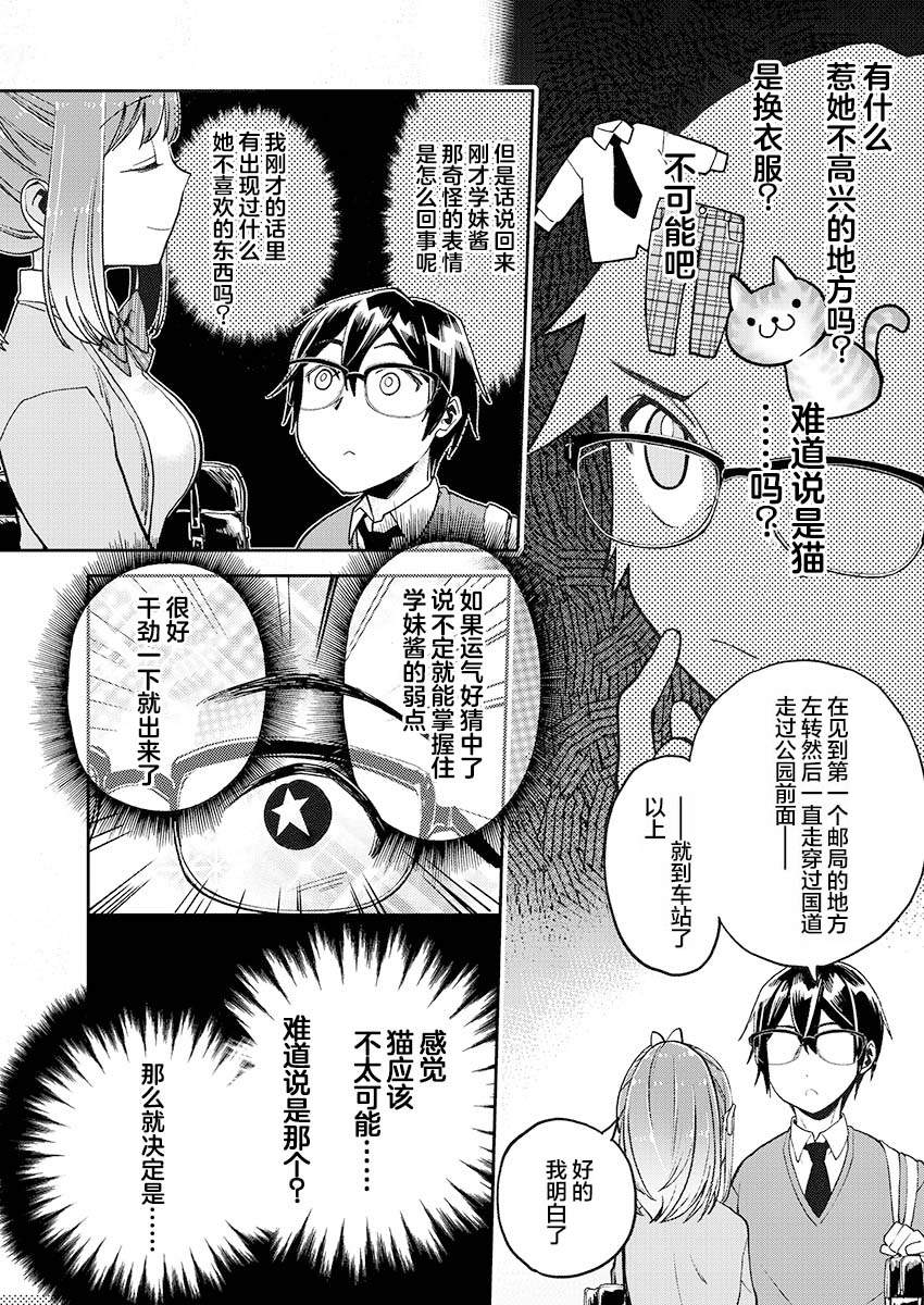 第23话3