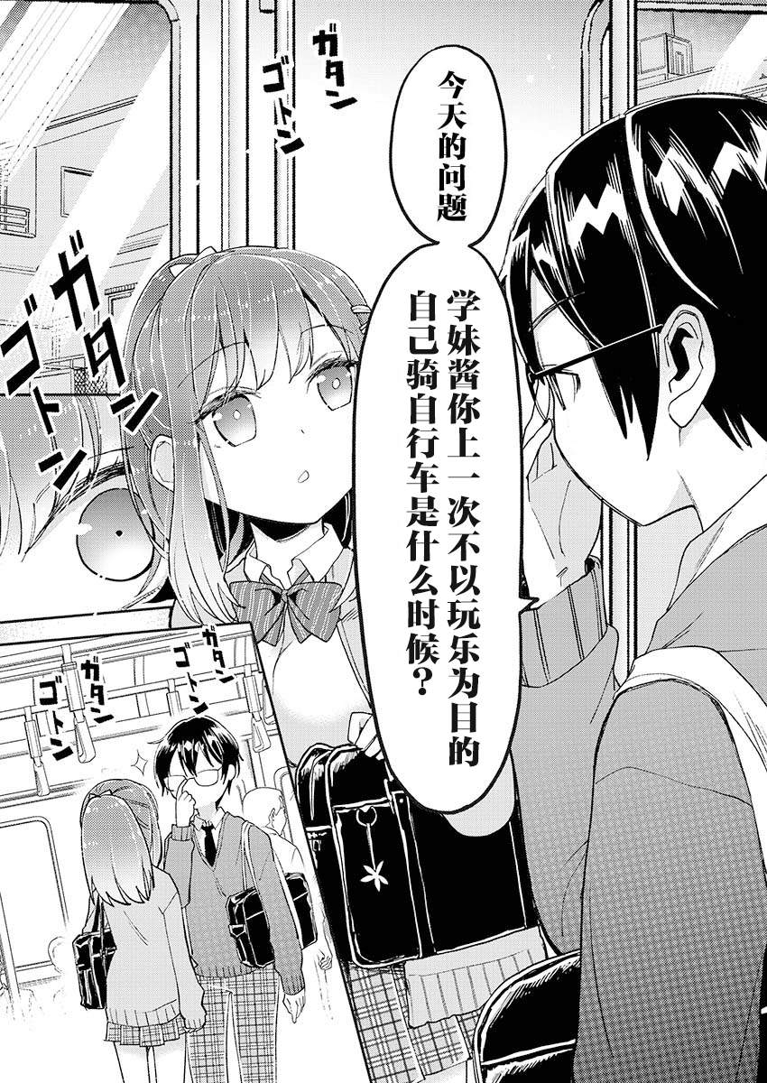 第23话4