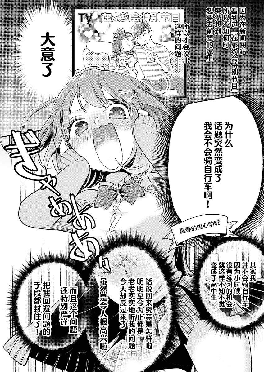 第23话5