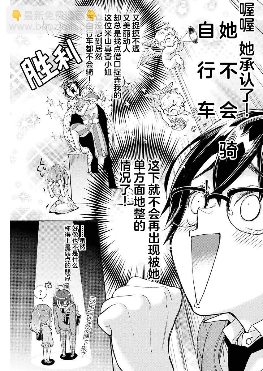 第23话7