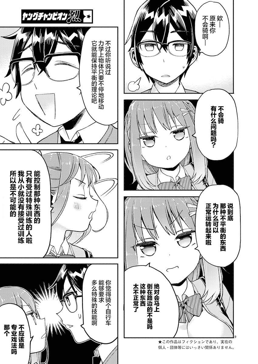 第23话8