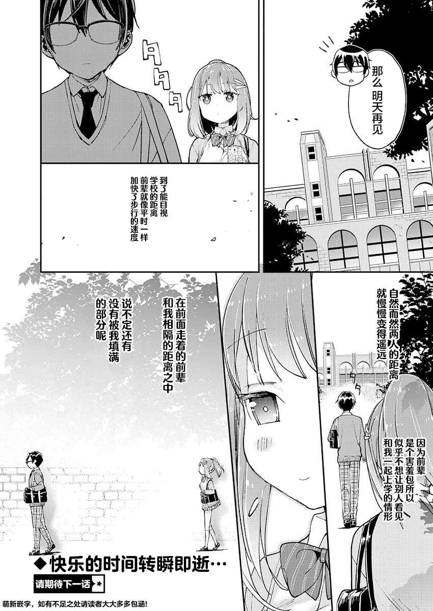 第24话11
