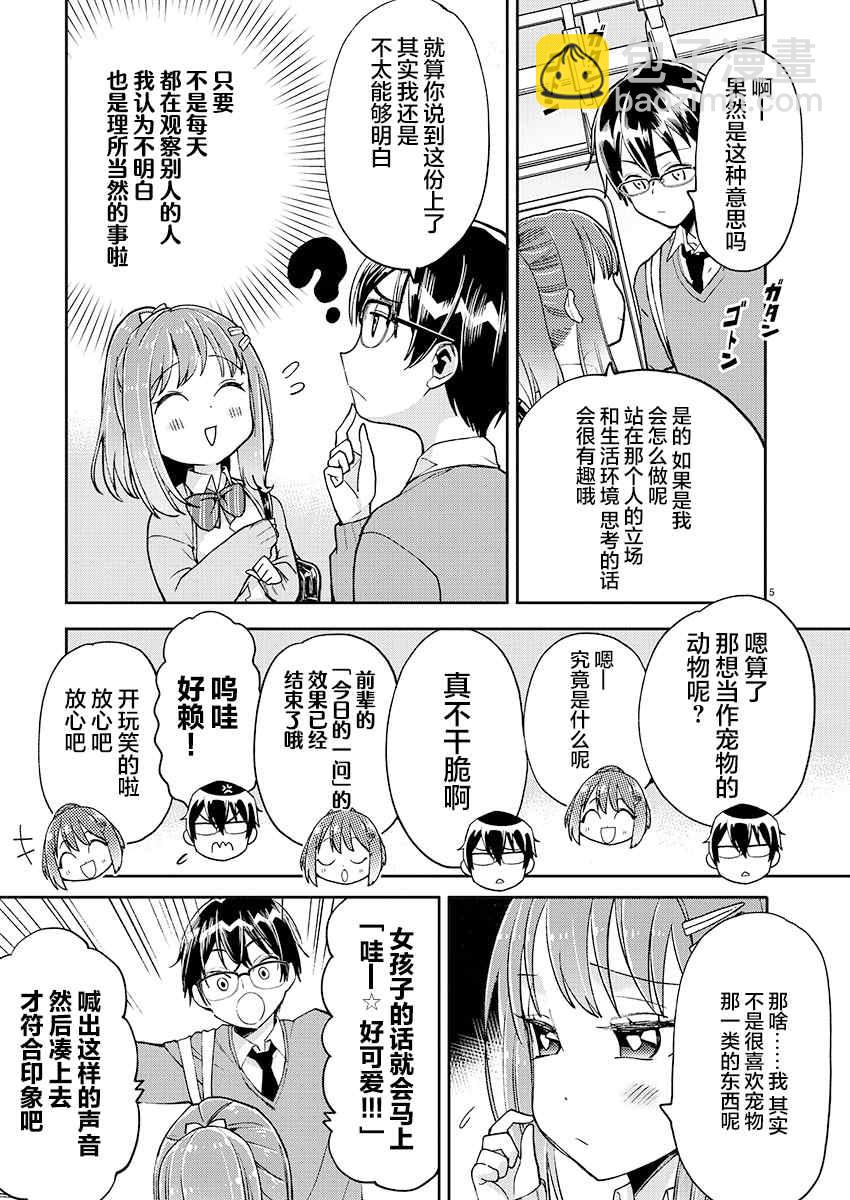 第24话4