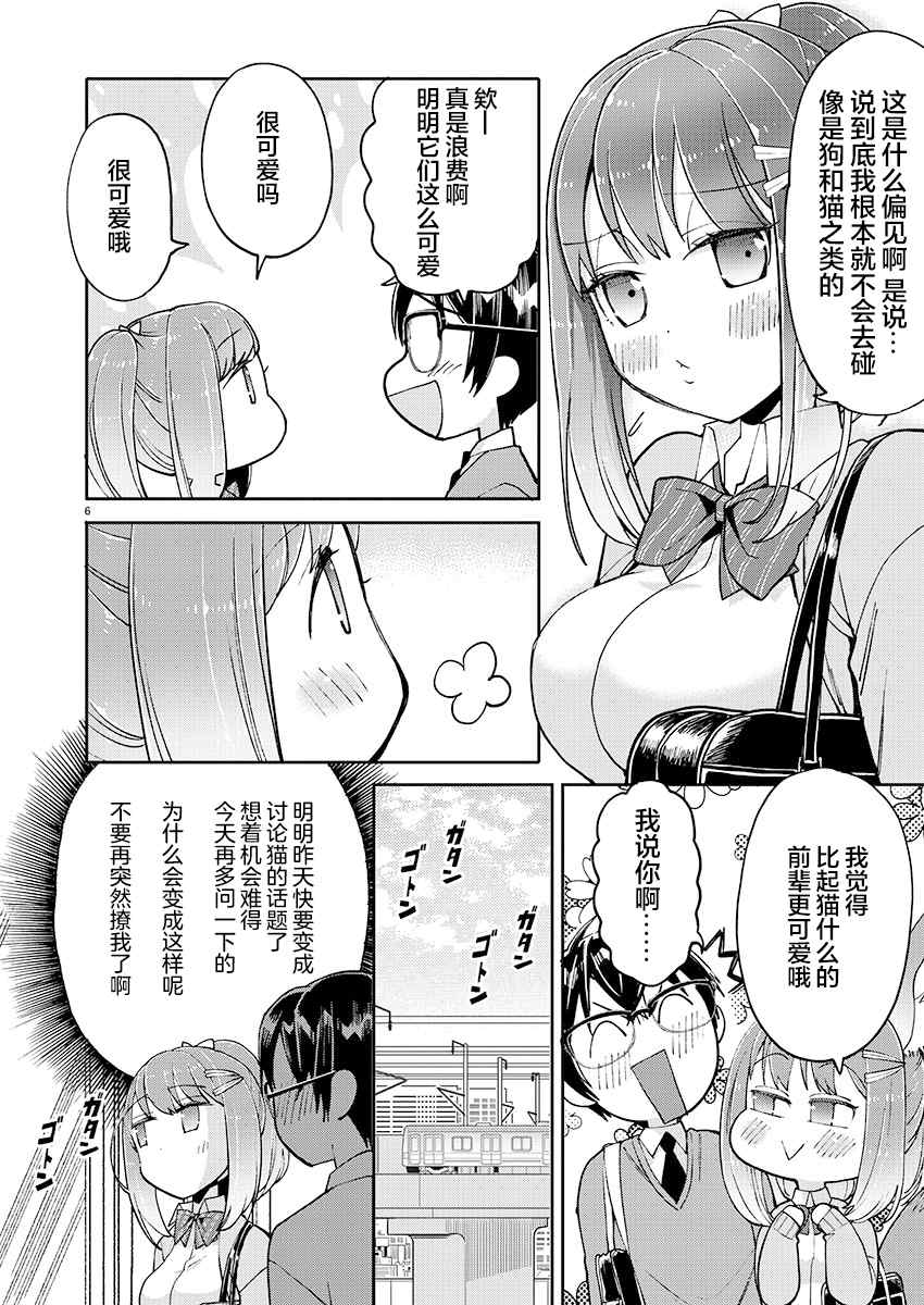 第24话5