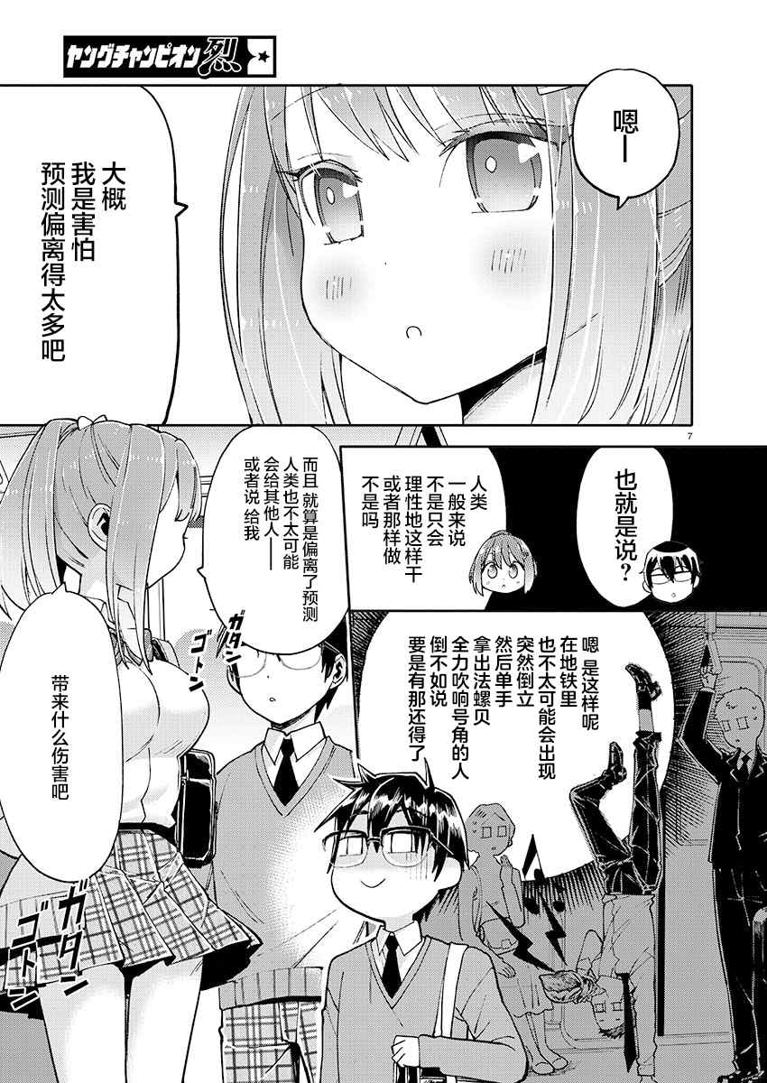 第24话6