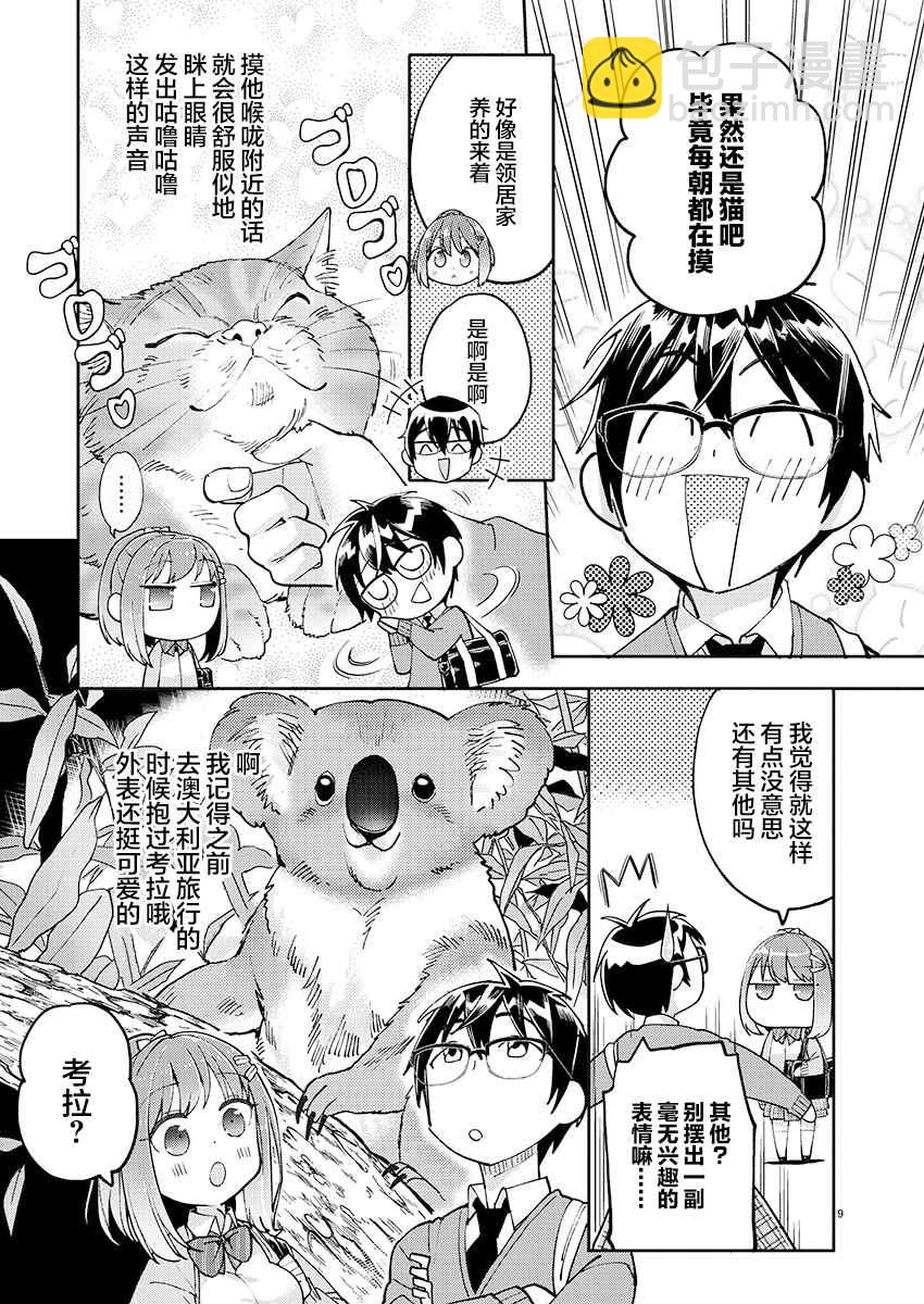 第24话8
