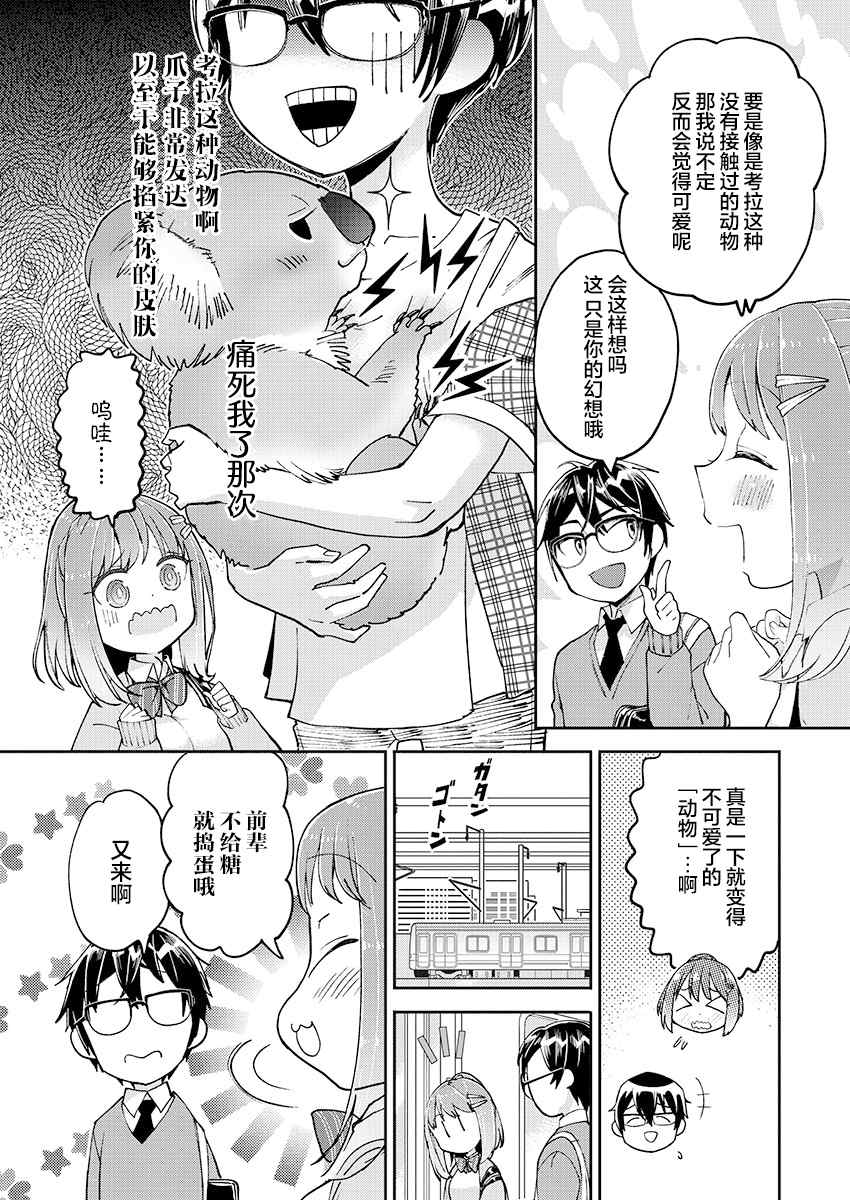 第24话9