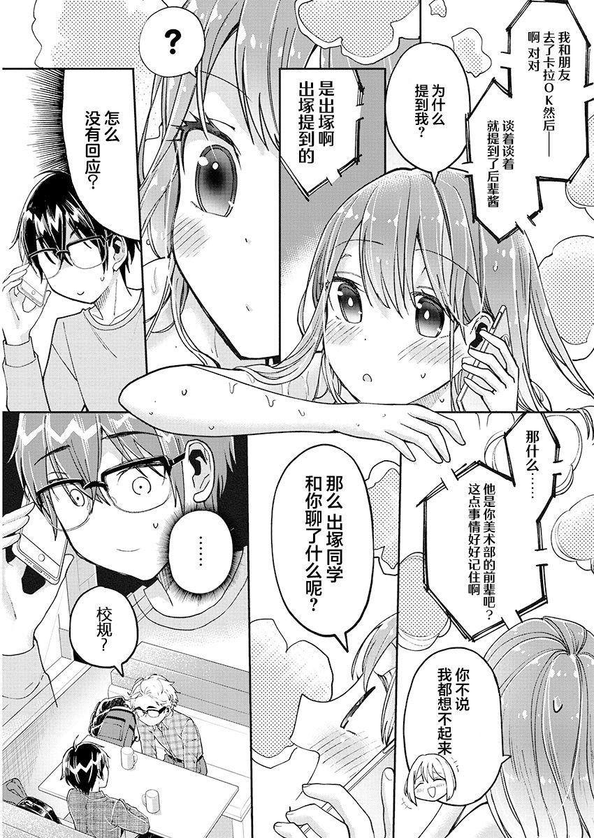 第26话12