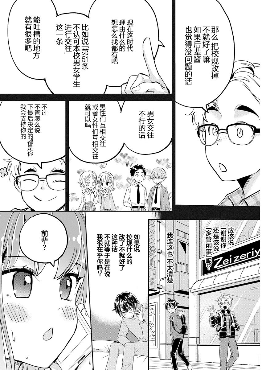 第26话13