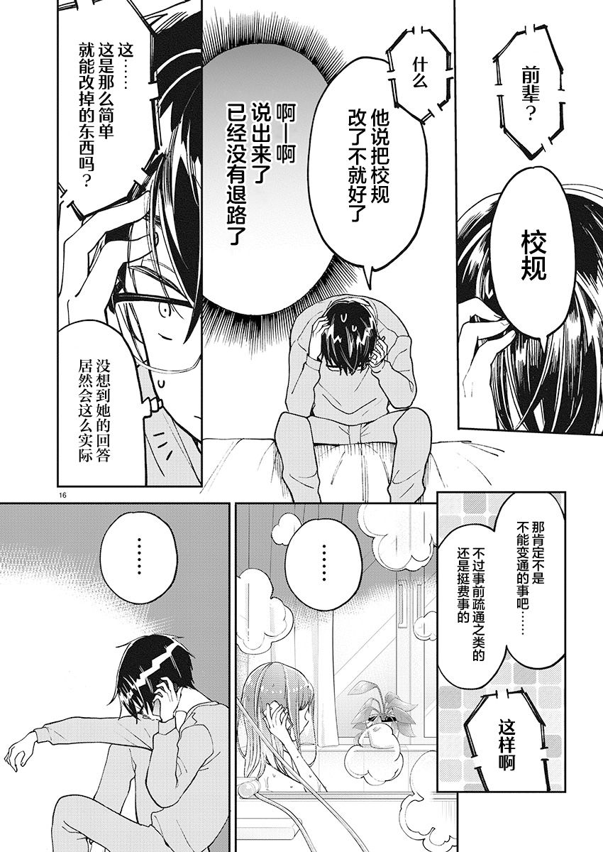 第26话14