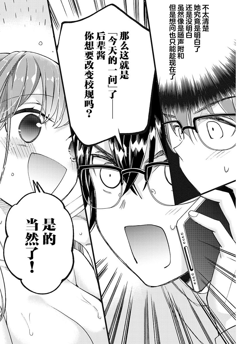 第26话15