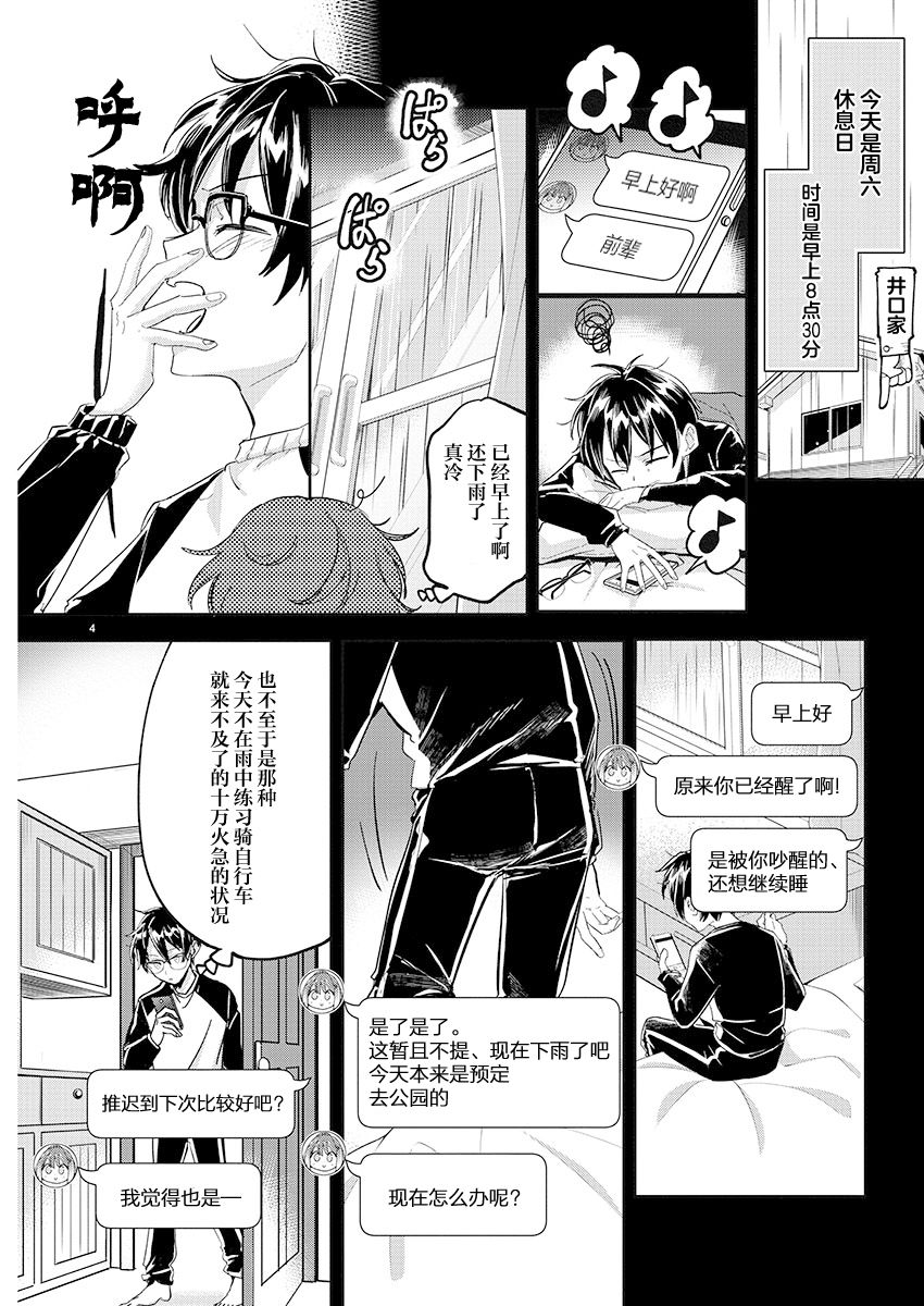 第26话2