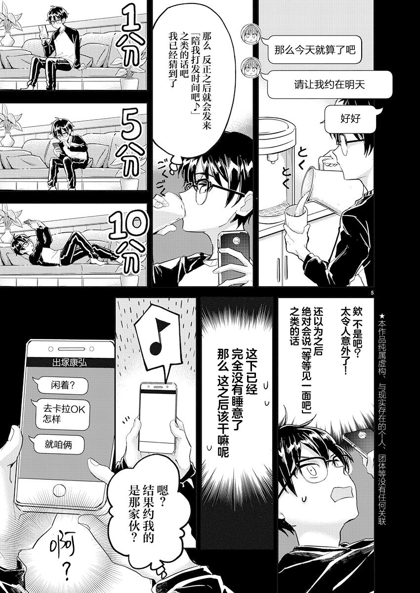 第26话3