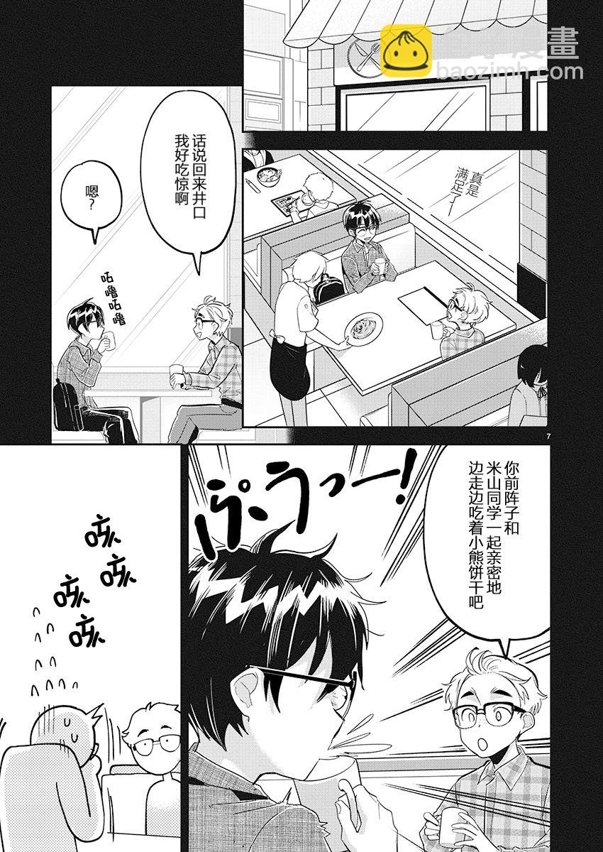 第26话5