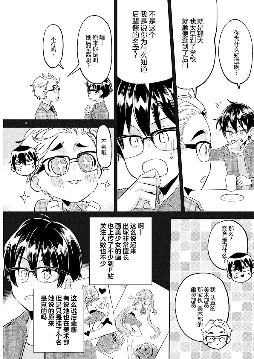 第26话6