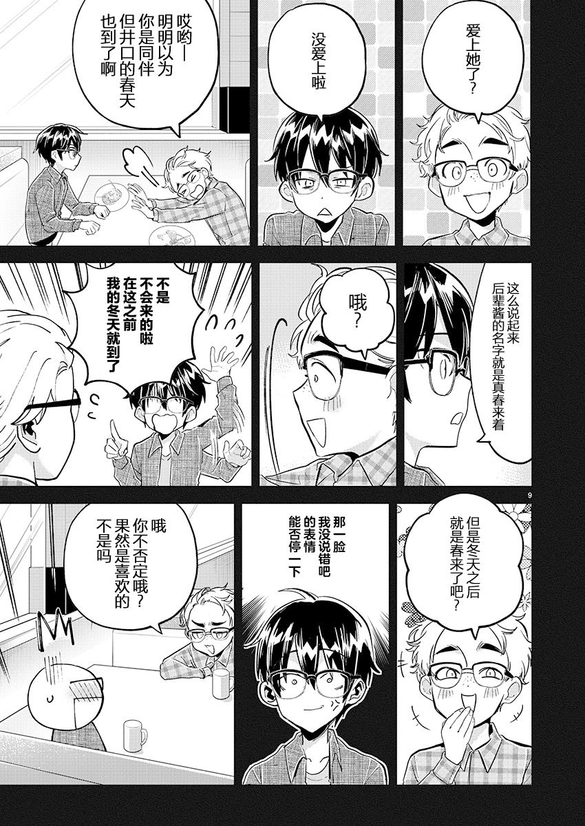 第26话7