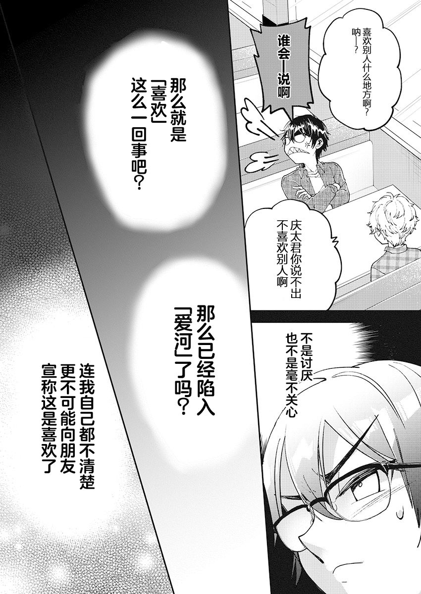 第26话8