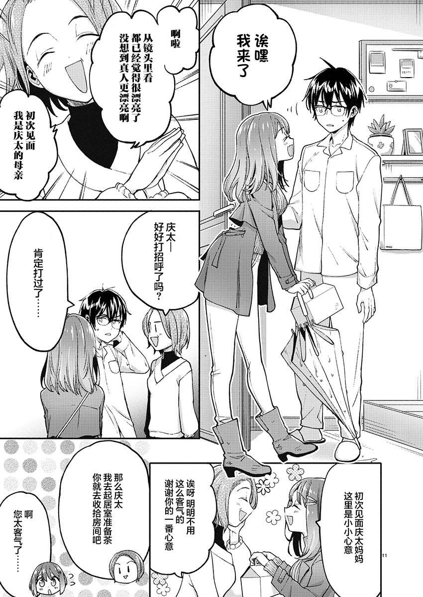 第27话10