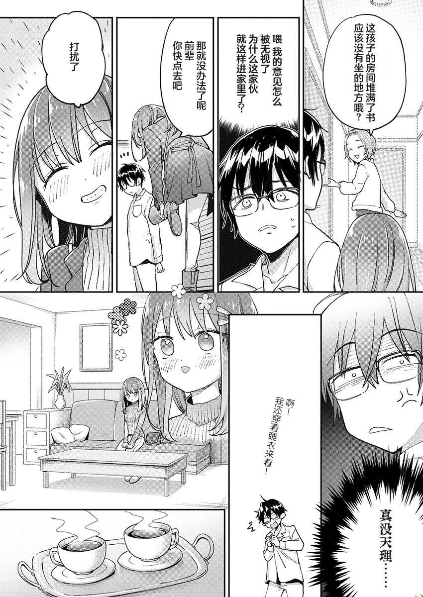 第27话11