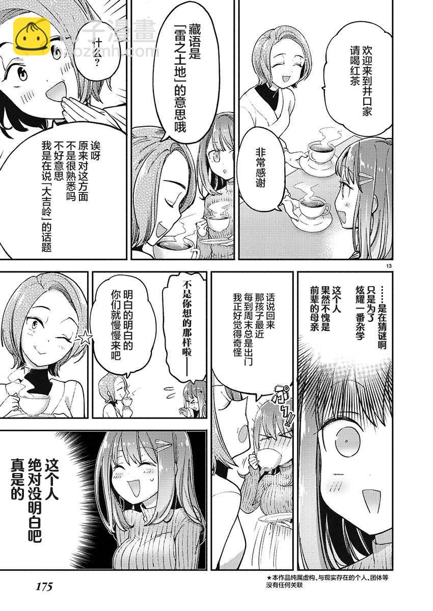 第27话12