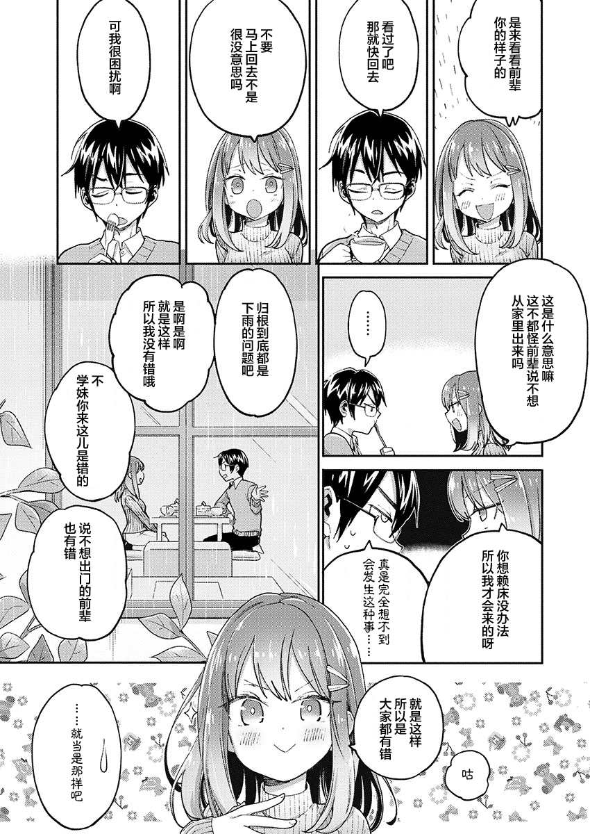 第27话15