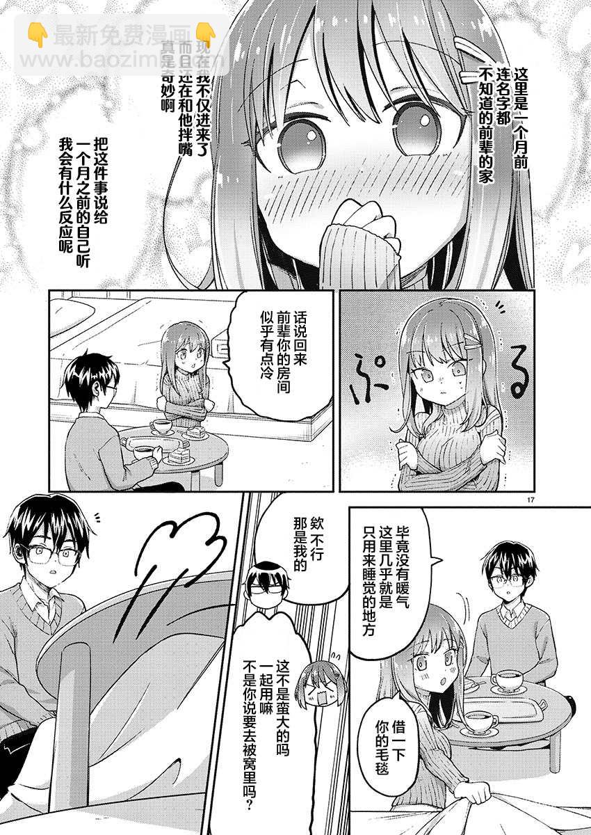 第27话16