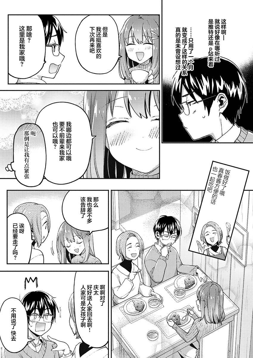 第27话18