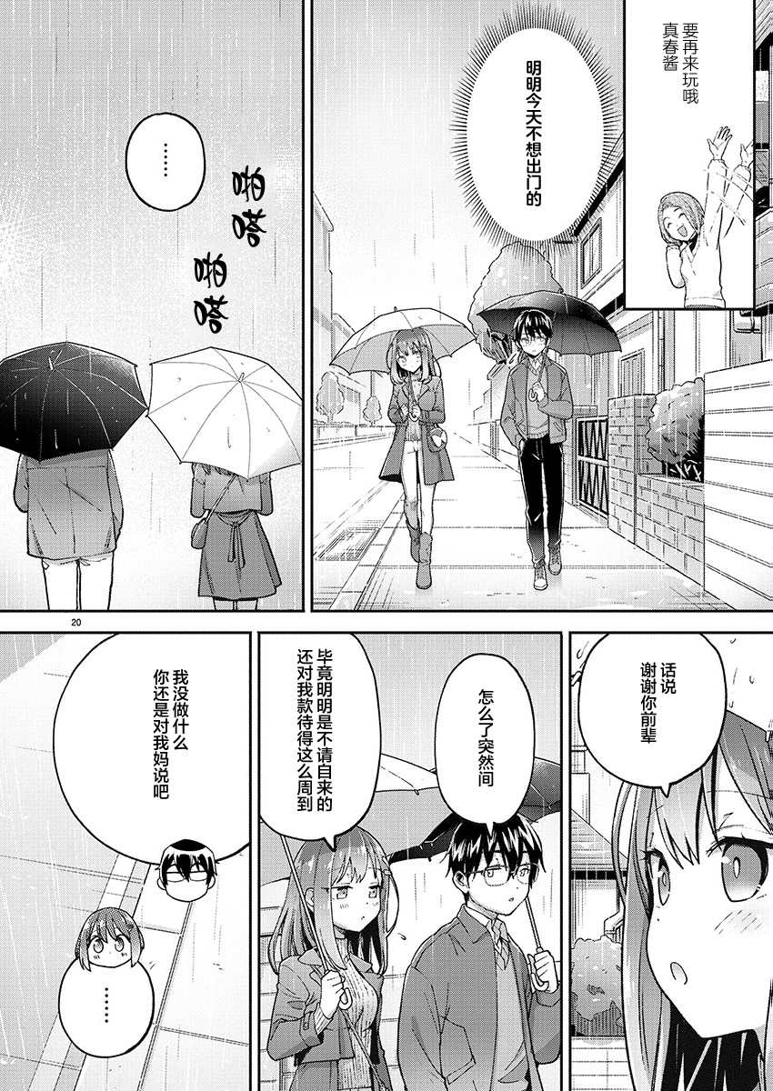 第27话19