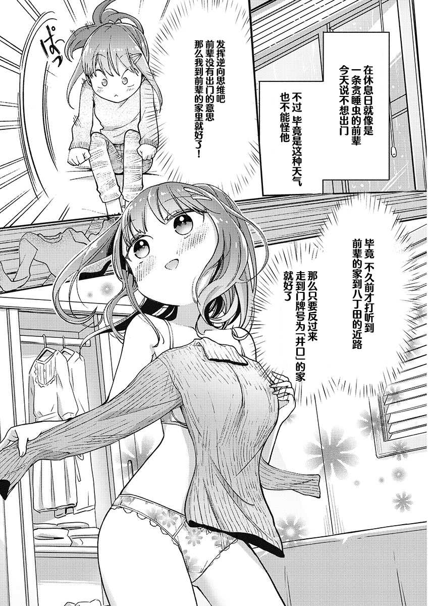 第27话2